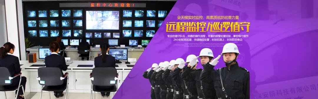 遠(yuǎn)程監(jiān)控,報(bào)警巡邏,清機(jī)加鈔,清分整點(diǎn),憑證寄庫,頭寸箱寄庫,商鋪安保,智能家居