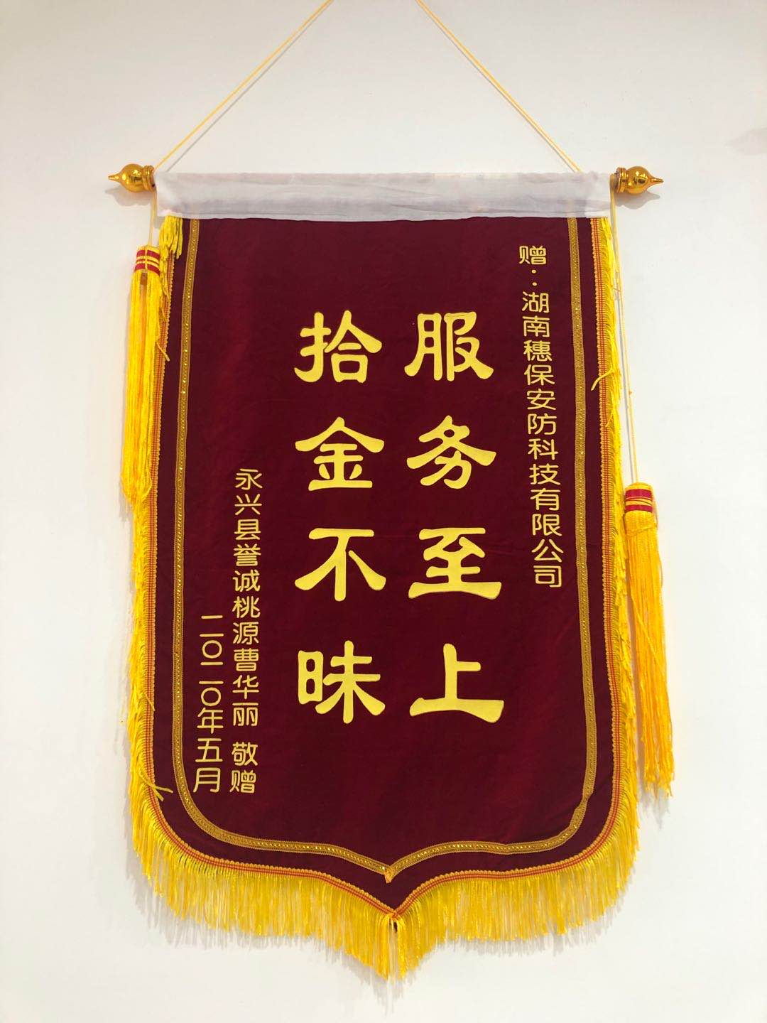 遠(yuǎn)程監(jiān)控,報警巡邏,清機加鈔,清分整點,憑證寄庫,頭寸箱寄庫,商鋪安保,智能家居